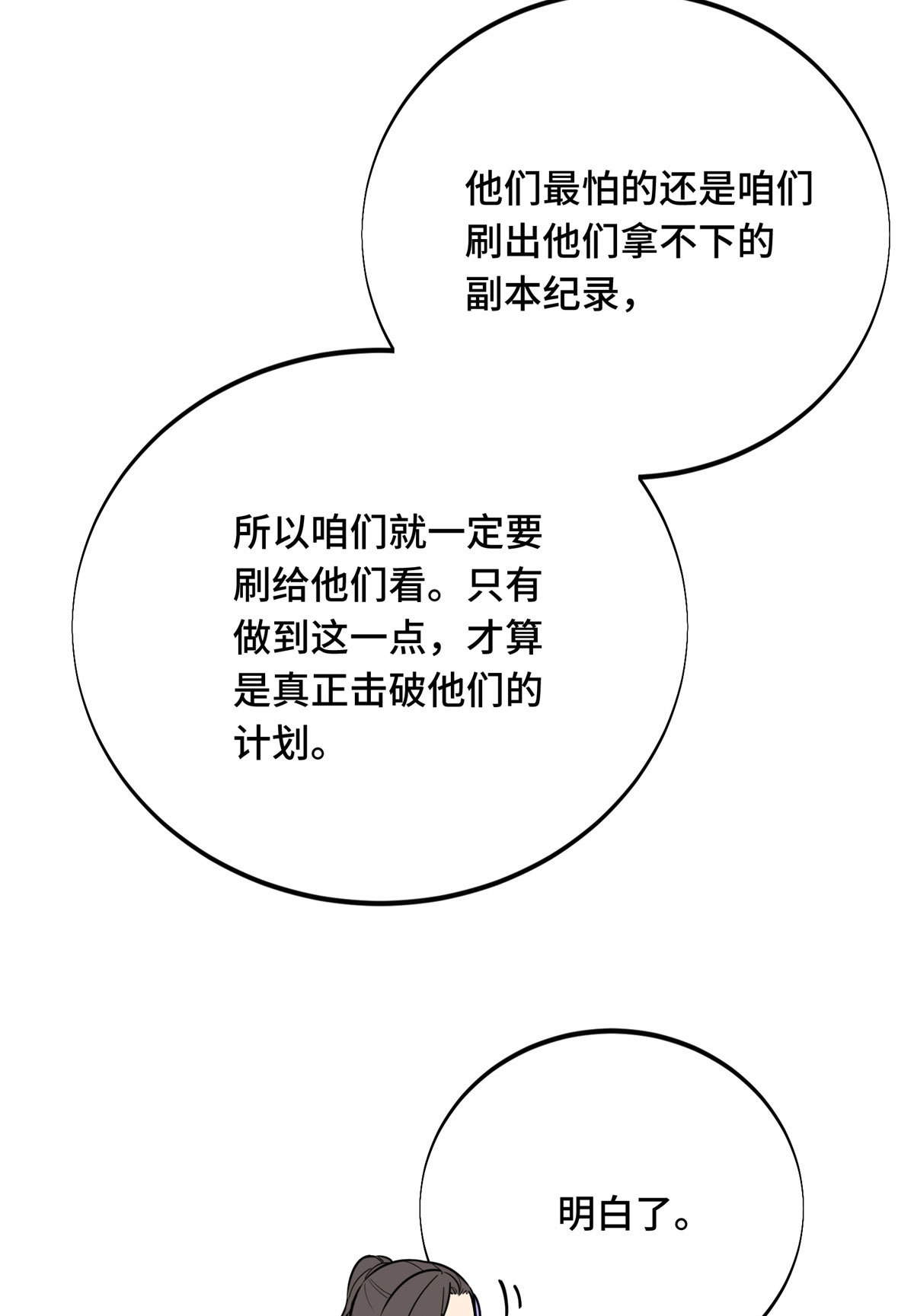 第91话 长江后浪推前浪51