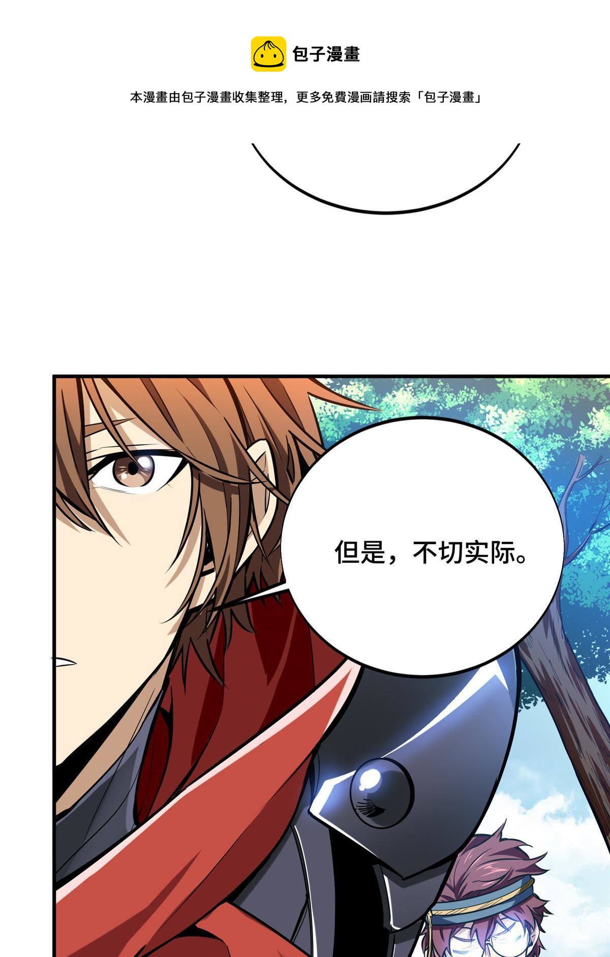 第90话 召唤师眛光44