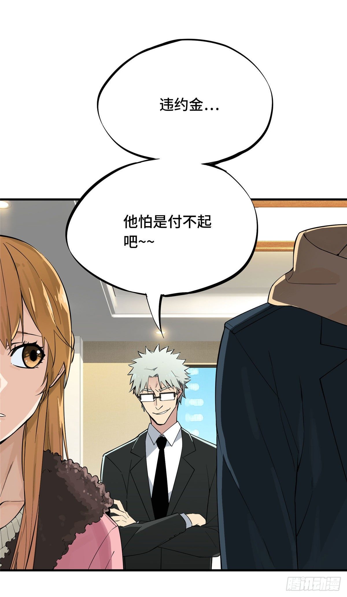 第01话 被驱逐的高手49