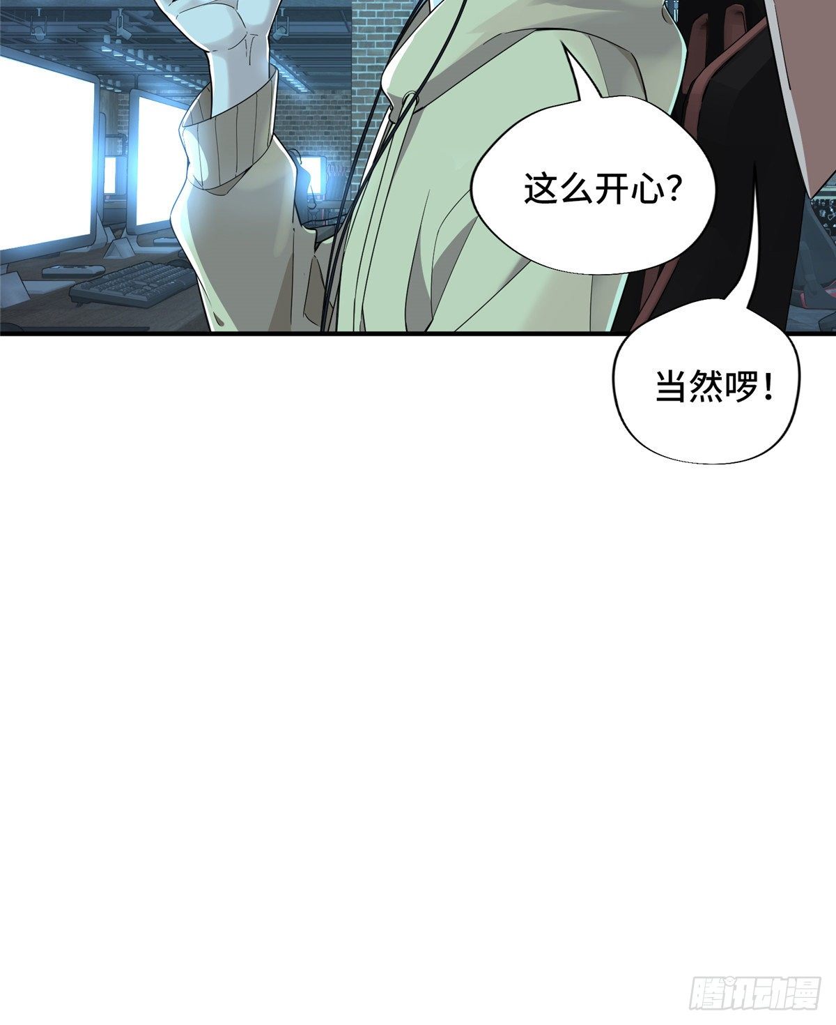 第10话 “无耻之徒”君莫笑18