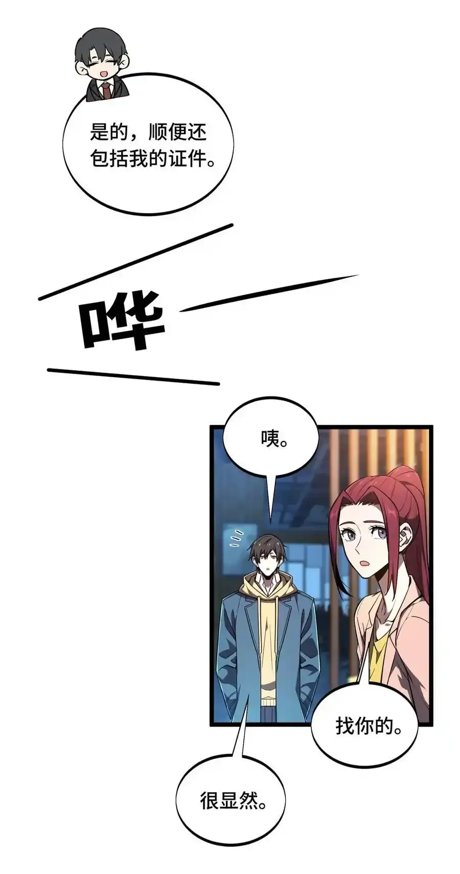 136 我才是叶秋29