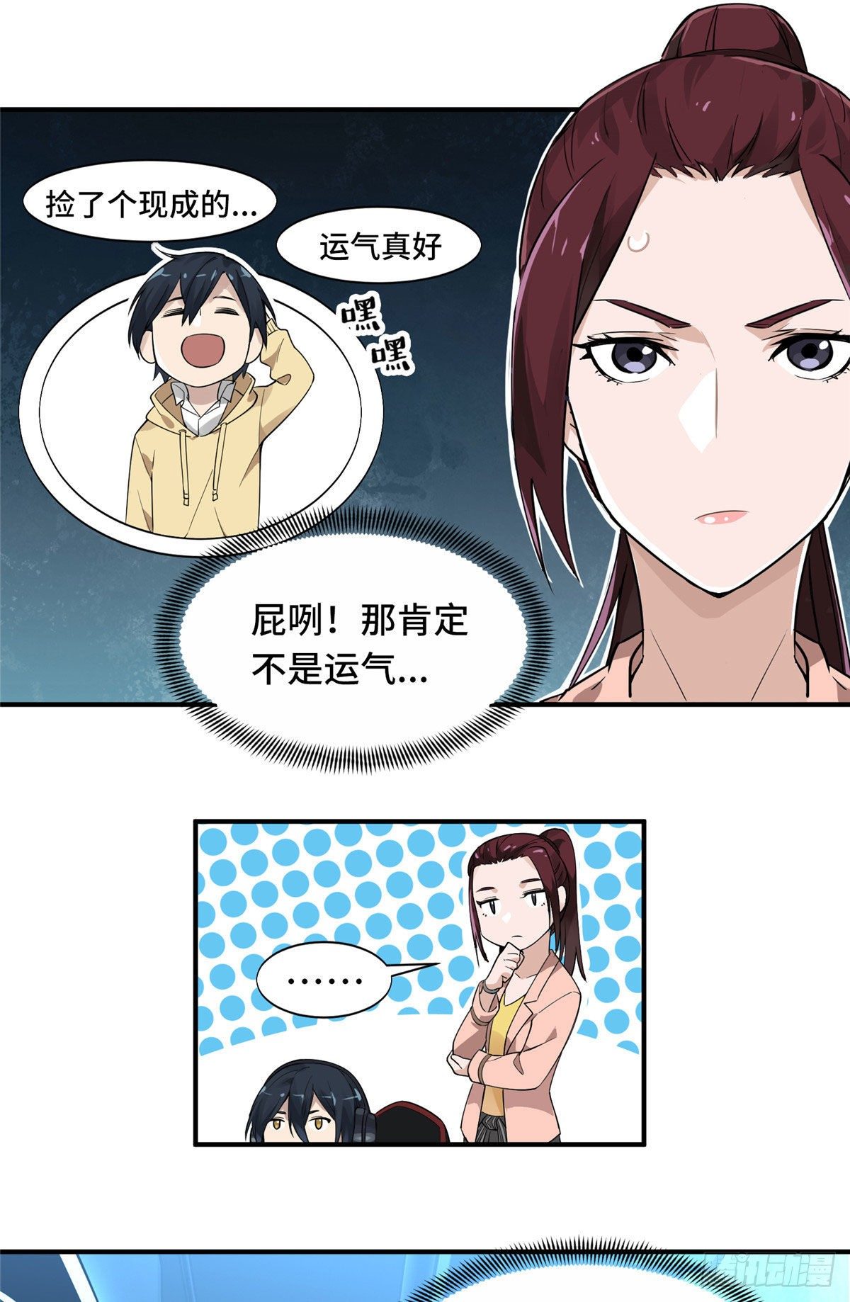 第11话 差人加一个16