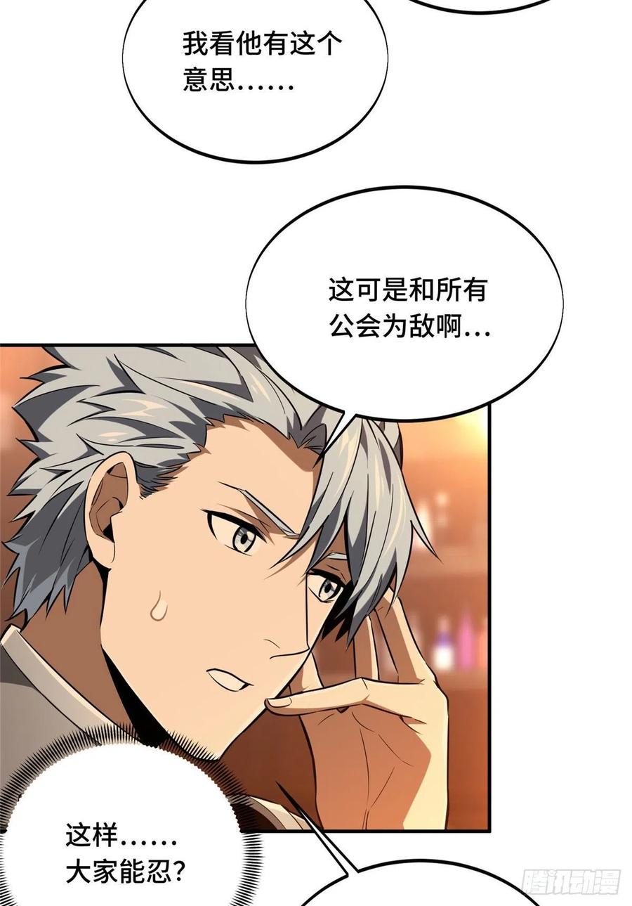 第78话 绑架记录32