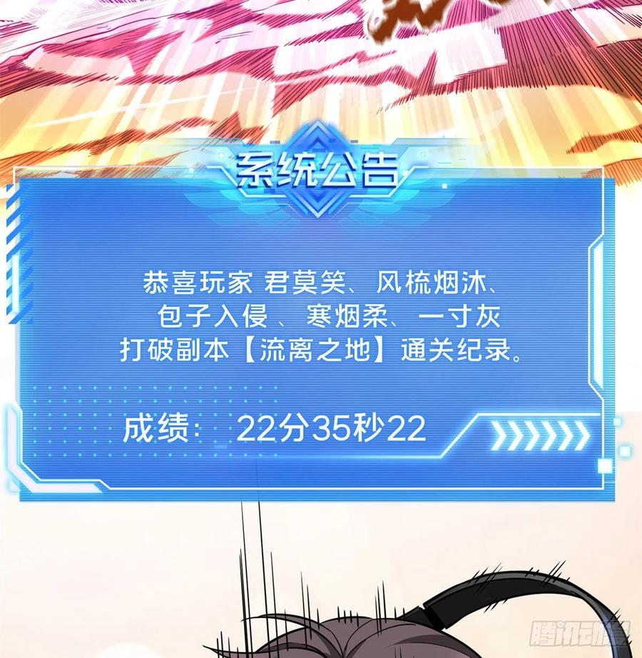 第82话 二鬼拍阵44