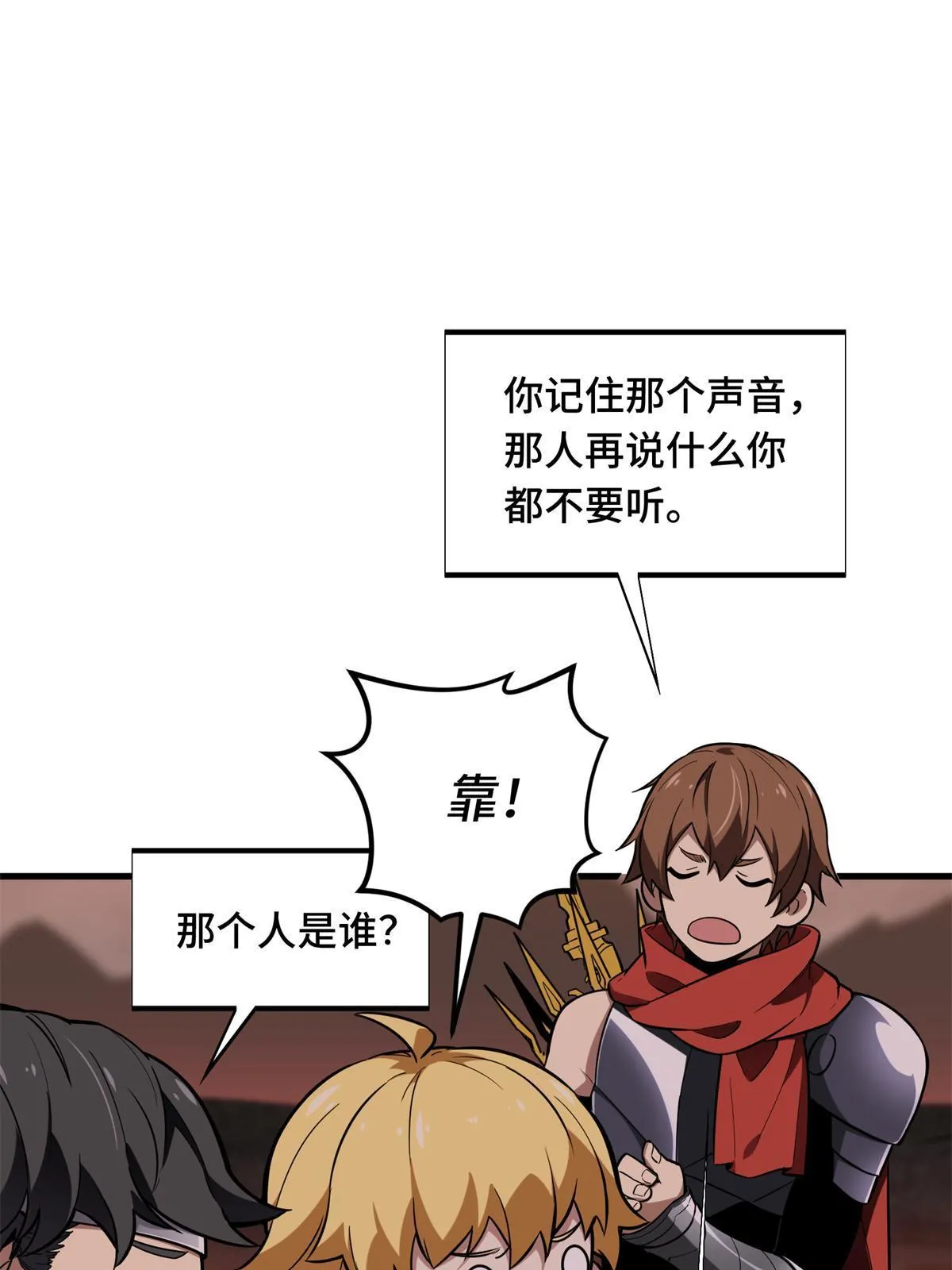 第101话 随机选人36