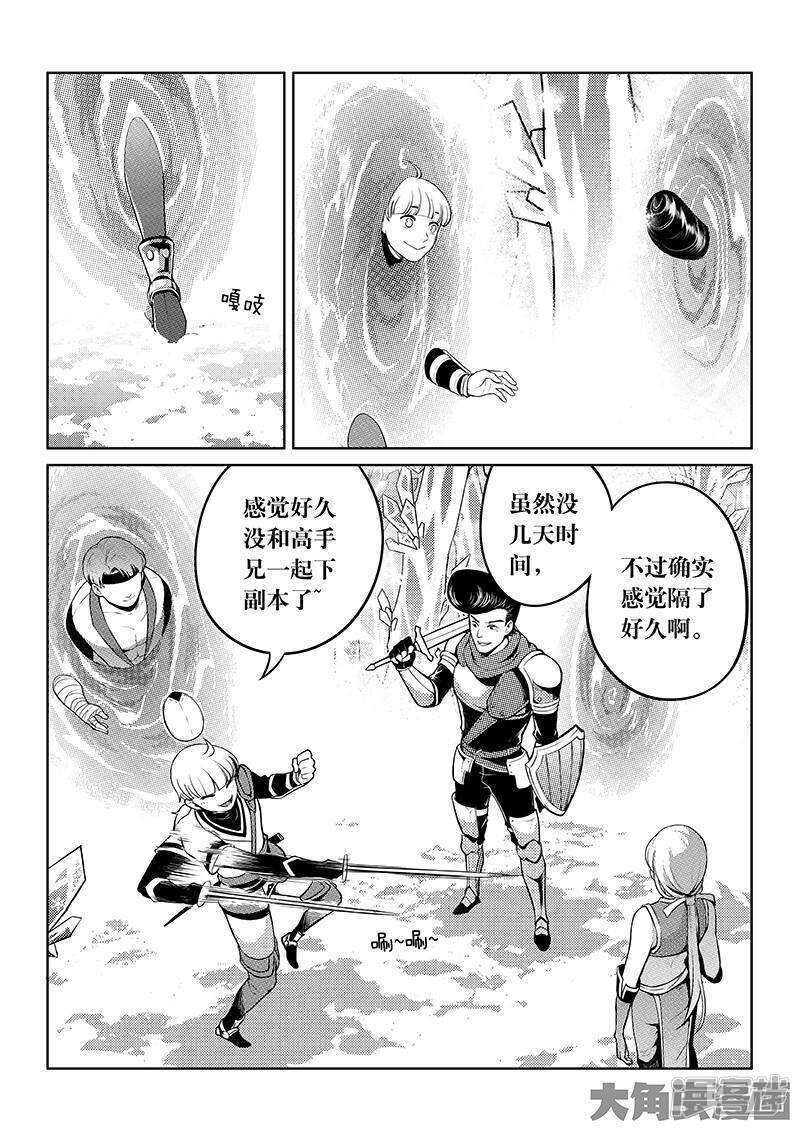第43话 因为你做错事！7