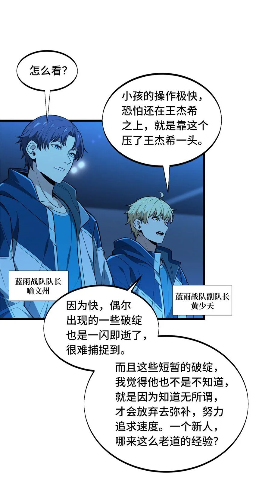 113 全明星周末27
