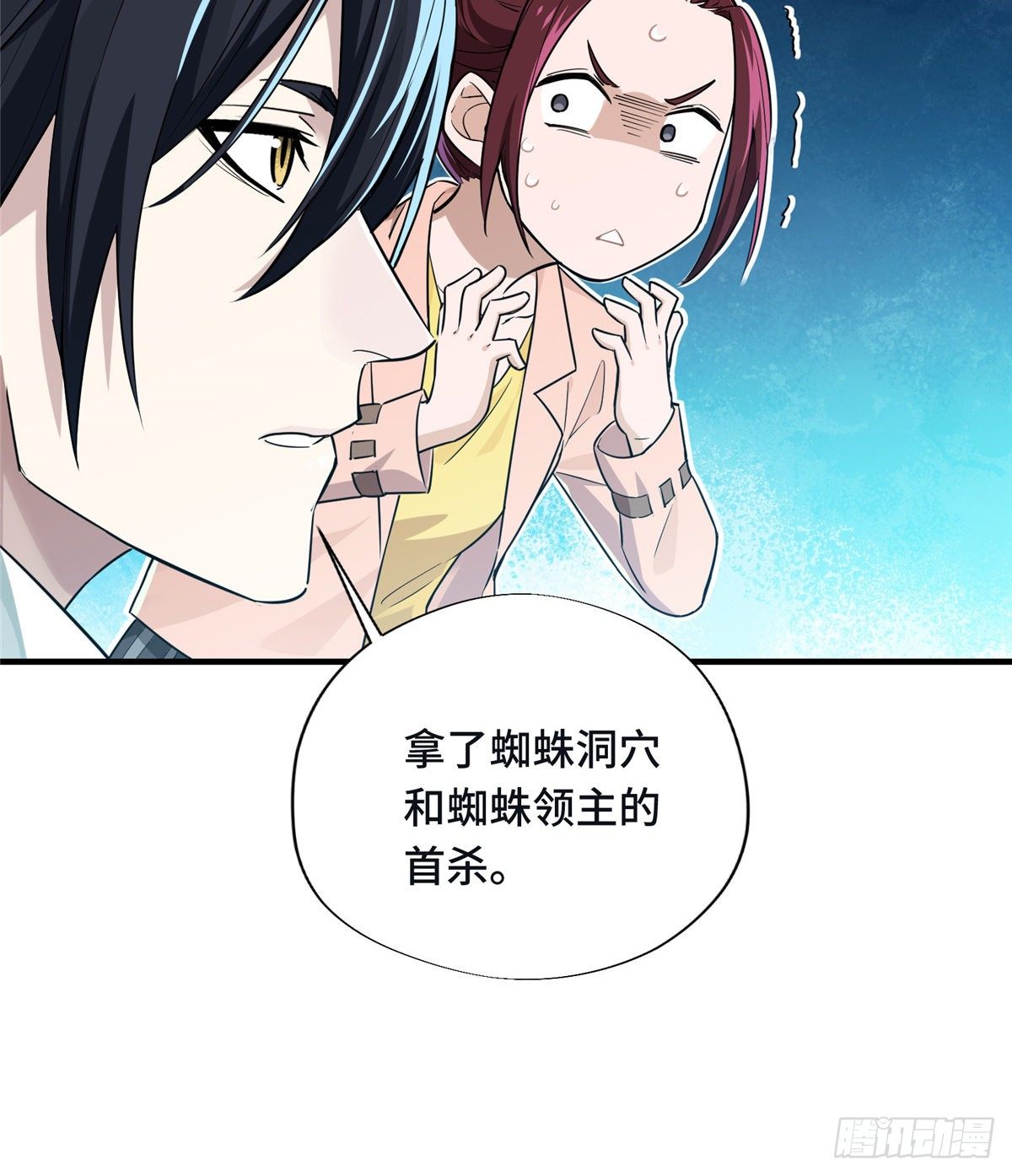 第15话 叶秋退役12