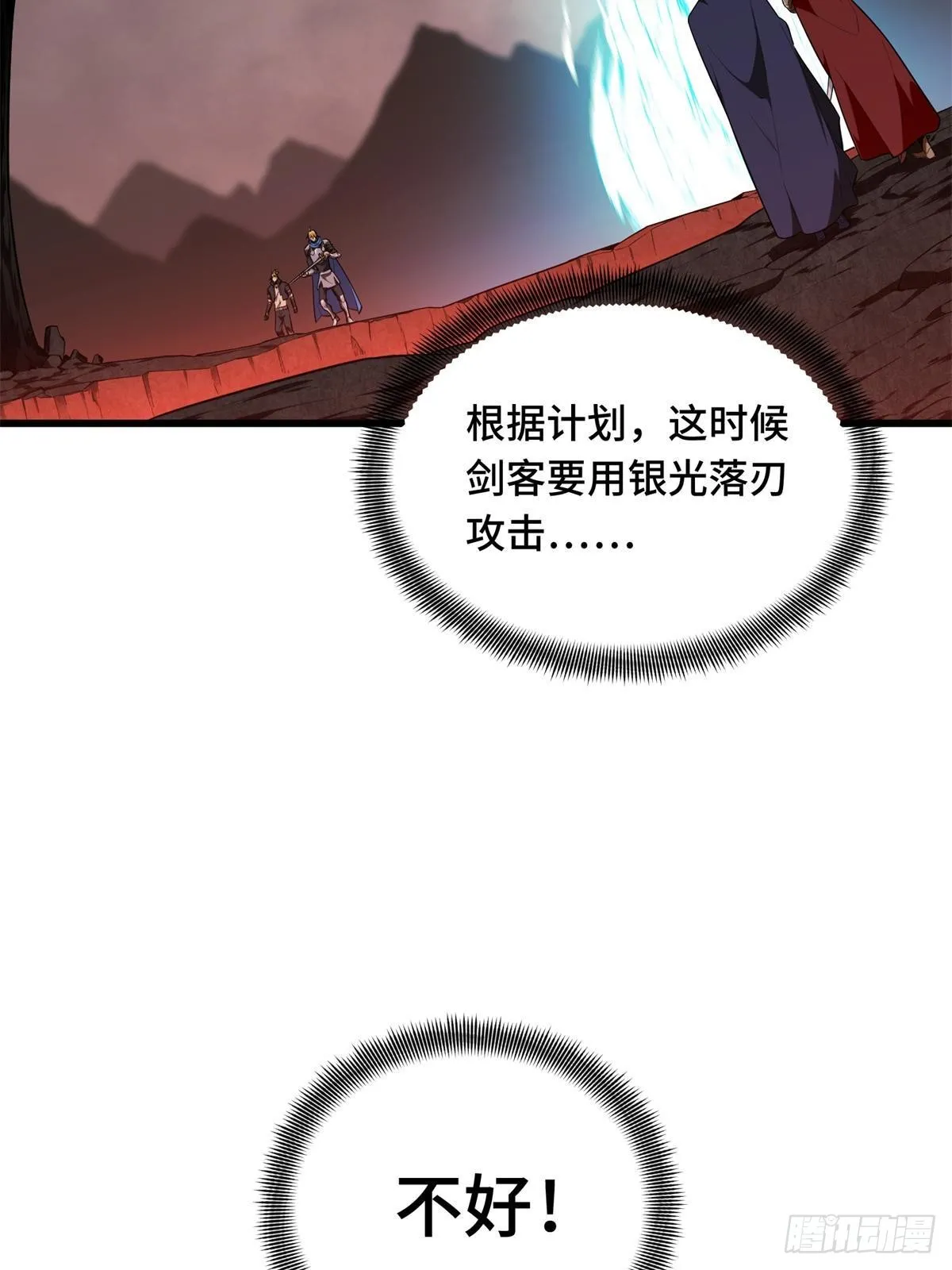 102 玩笑开大了5