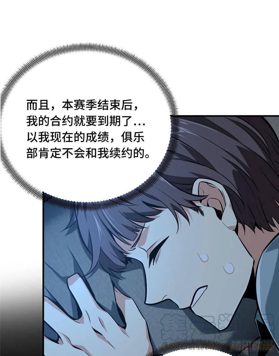 第72话 需要点勇气18