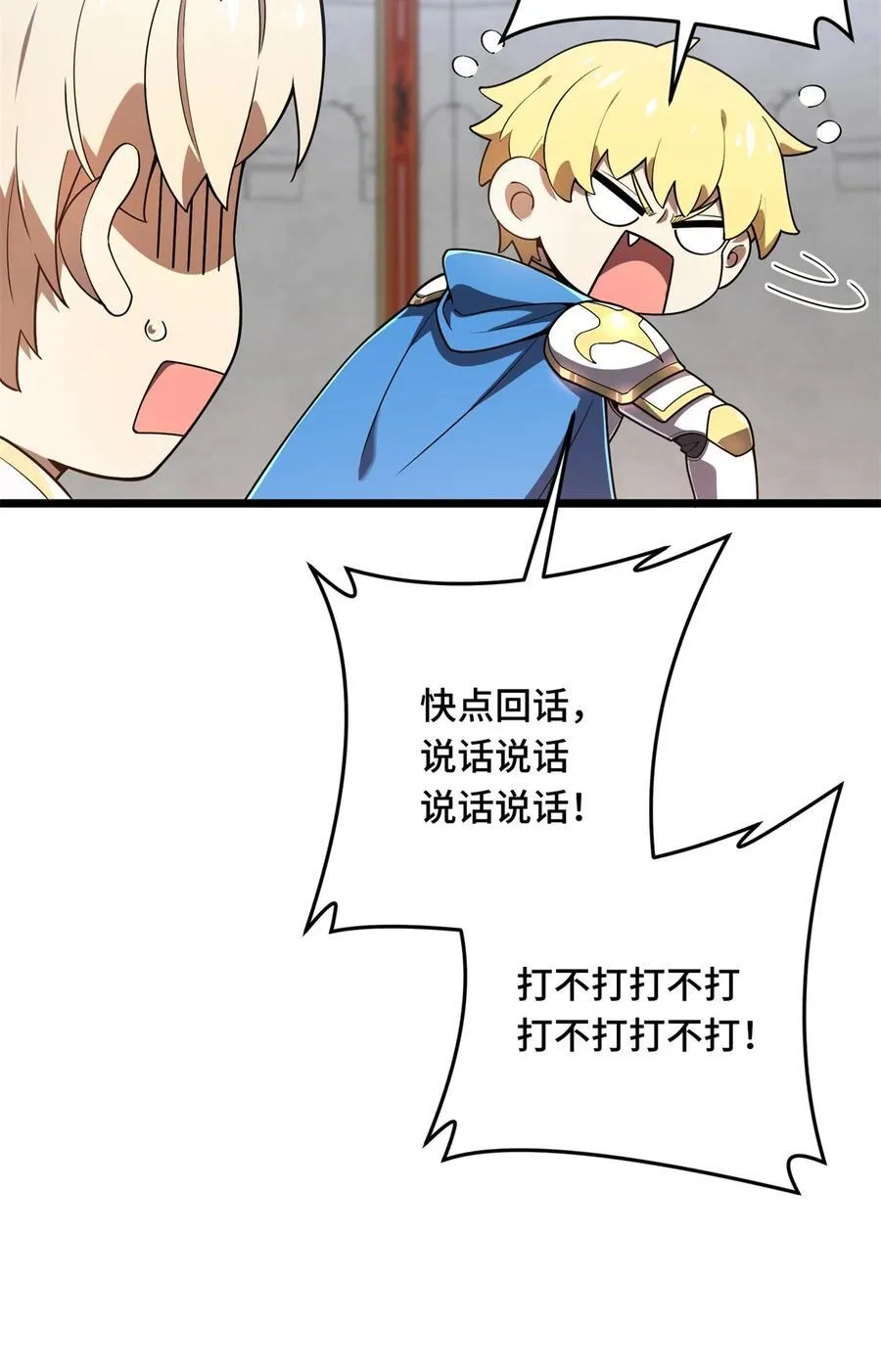 144 强强联手44