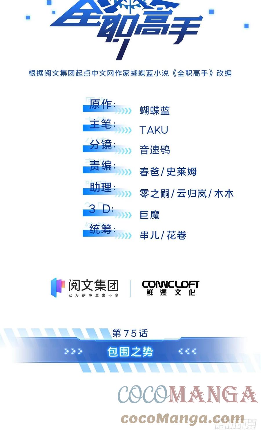 第75话 包围之势4