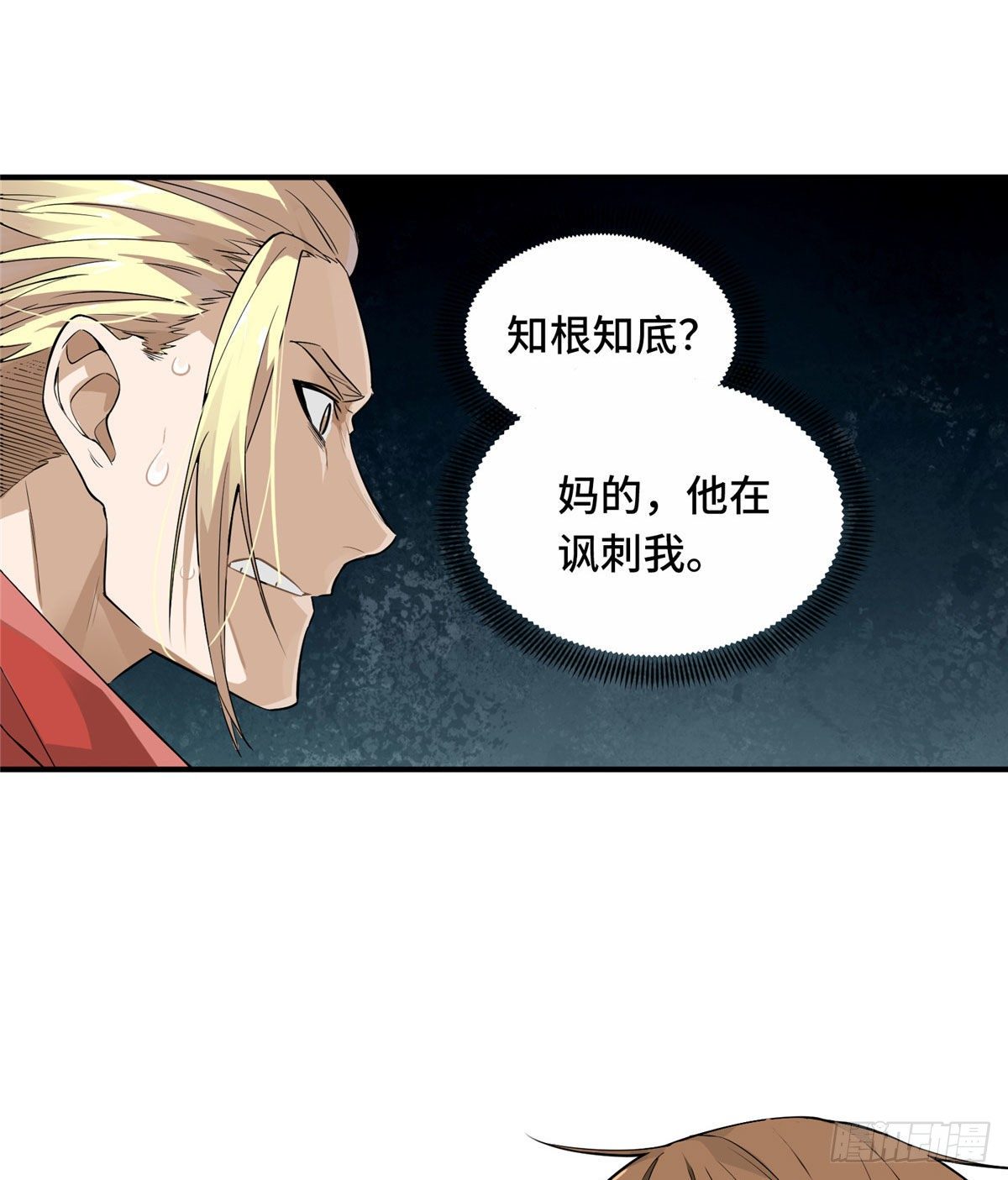第11话 差人加一个5