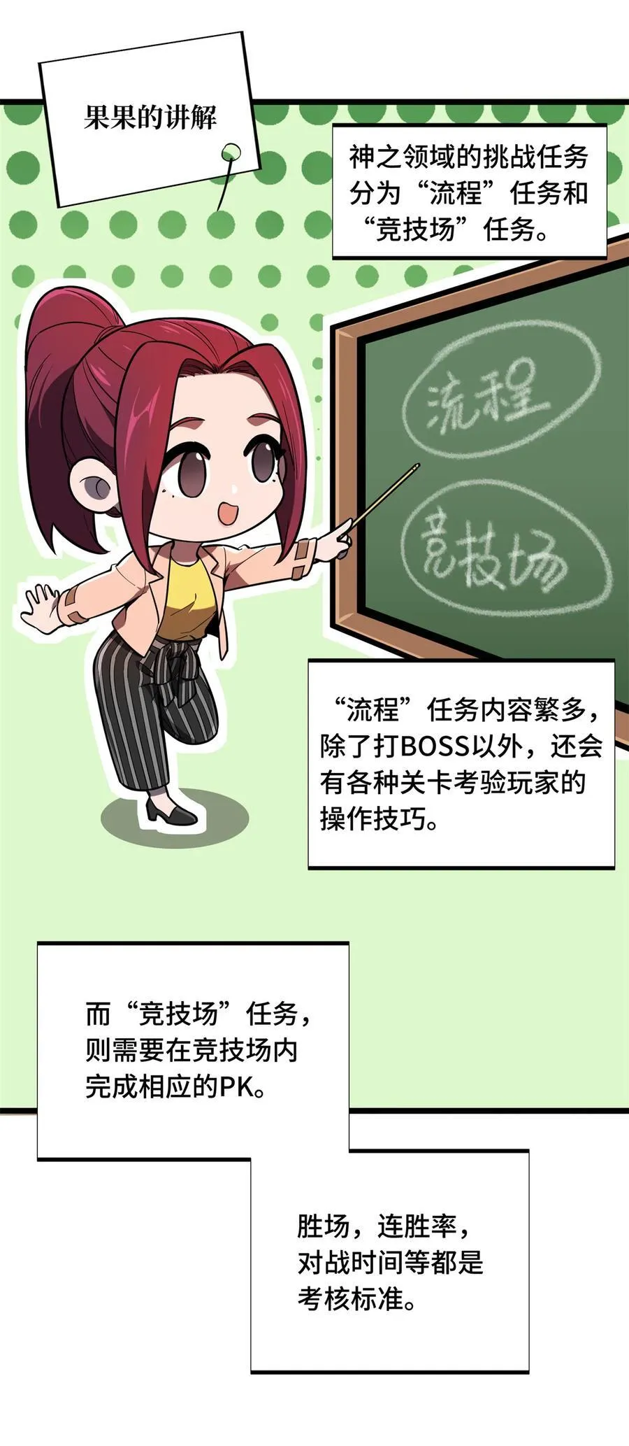 138 神之领域挑战，开始17