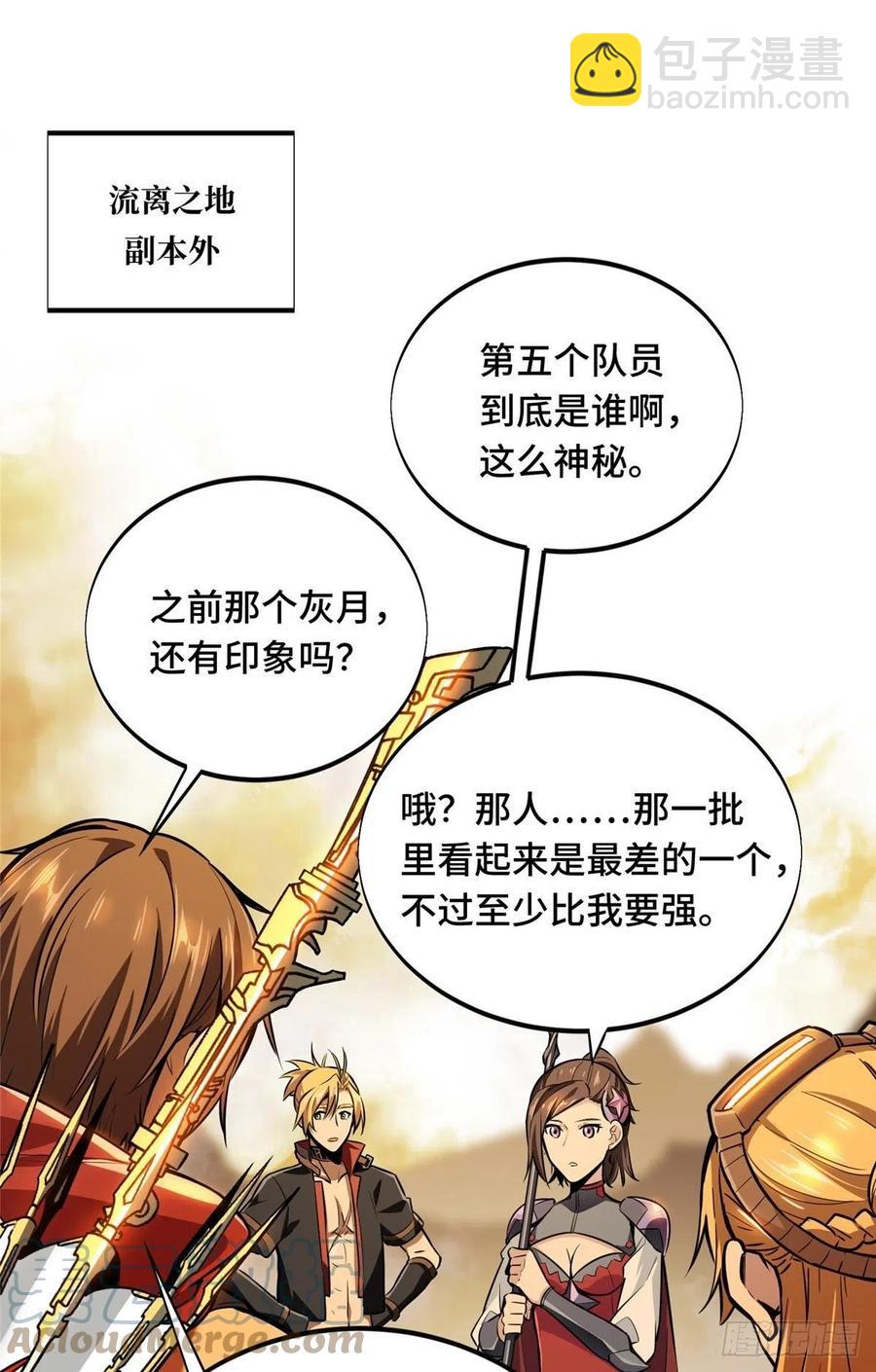 第81话 三次机会22