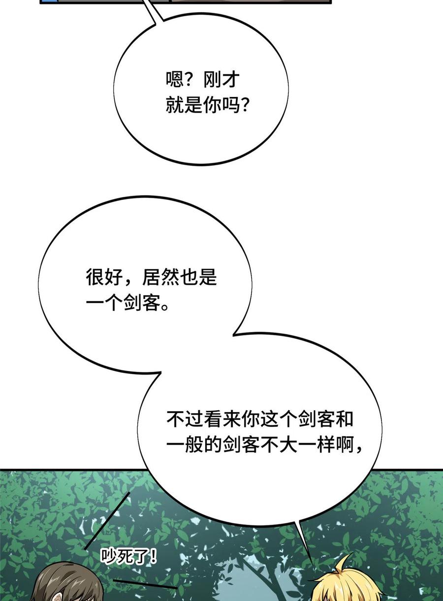 第89话 垃圾的下场5
