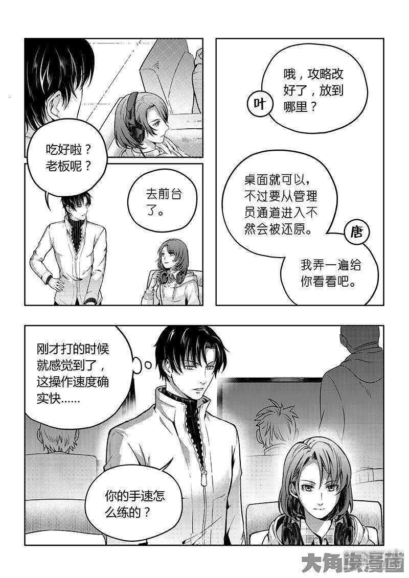 第53话 忘了正事7