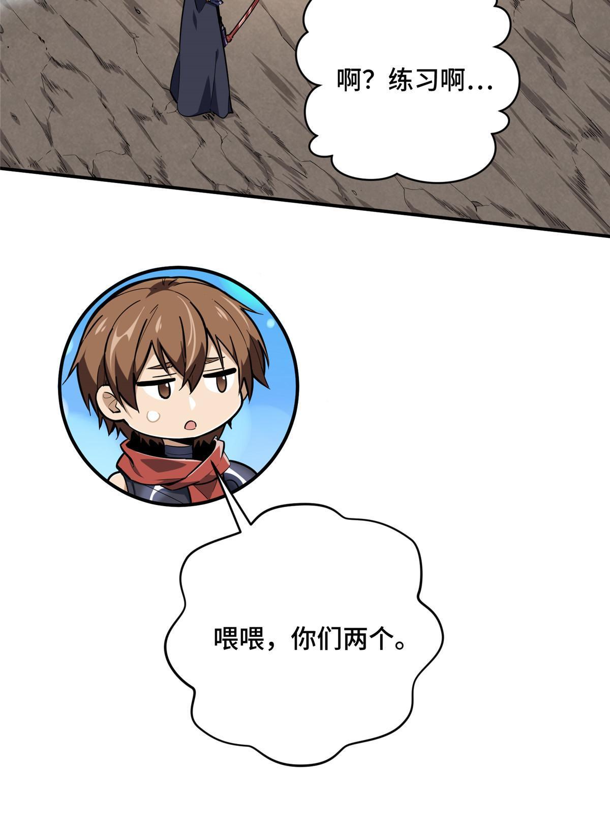 第92话 限定练习29
