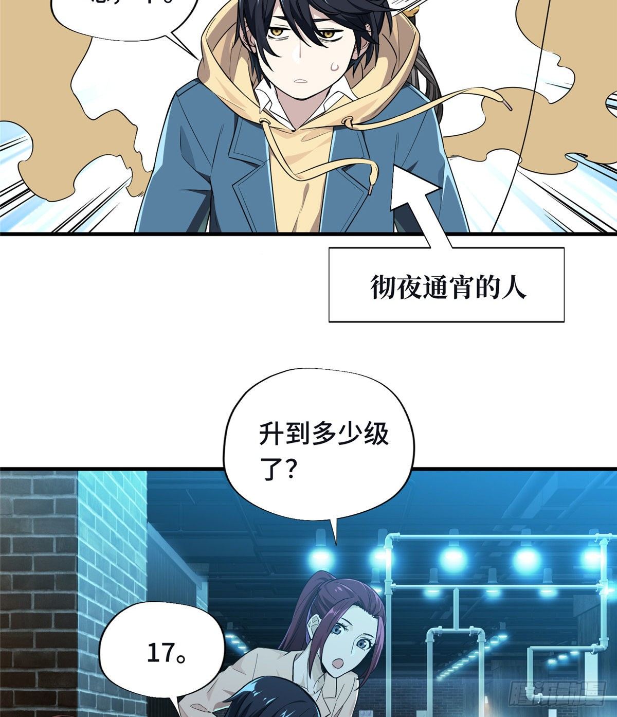 第15话 叶秋退役10