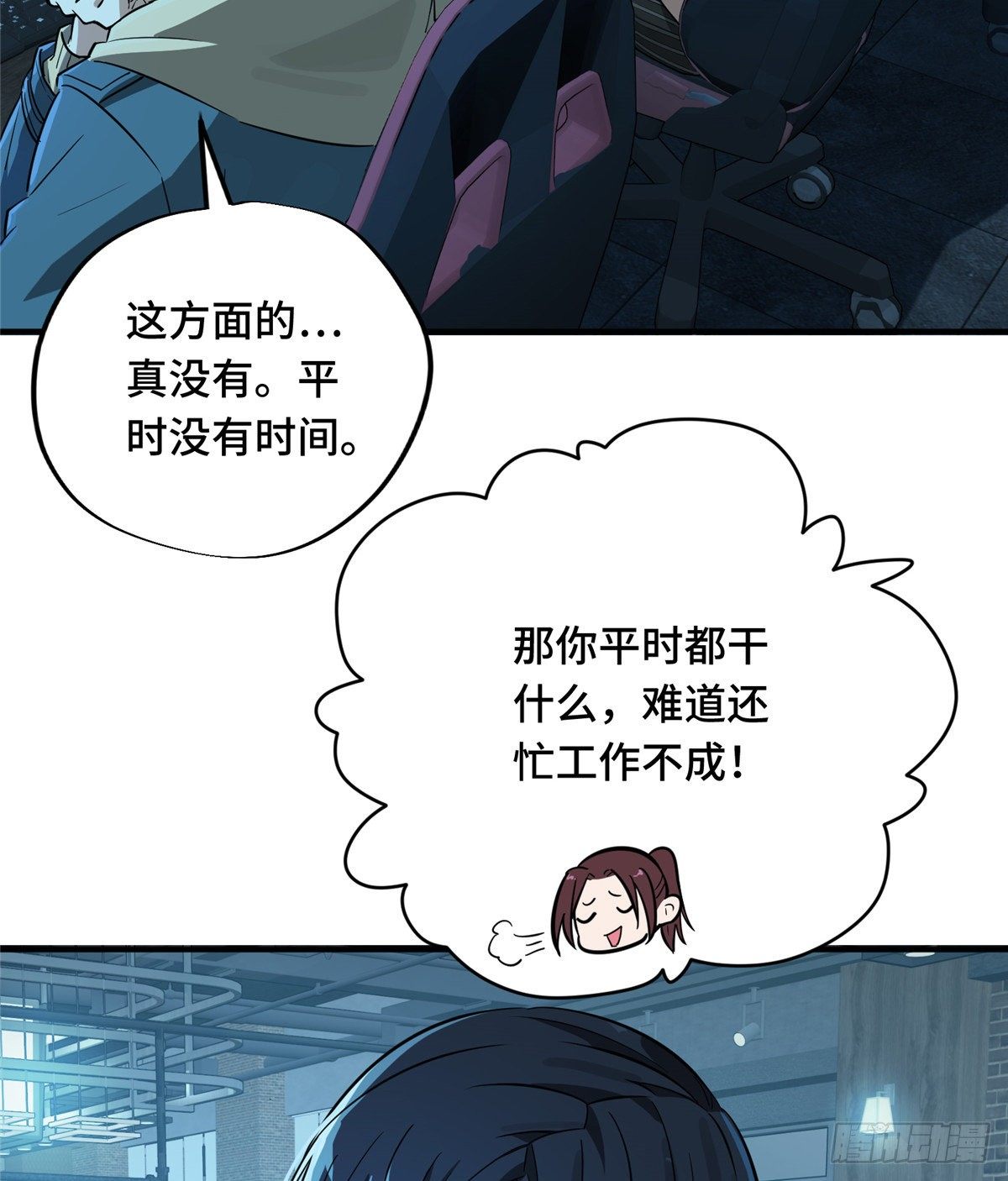 第05话 第十区开服13