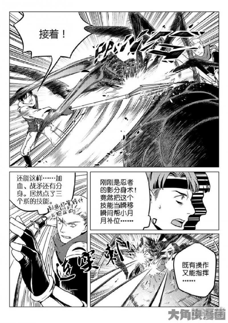 第22话 一波流5
