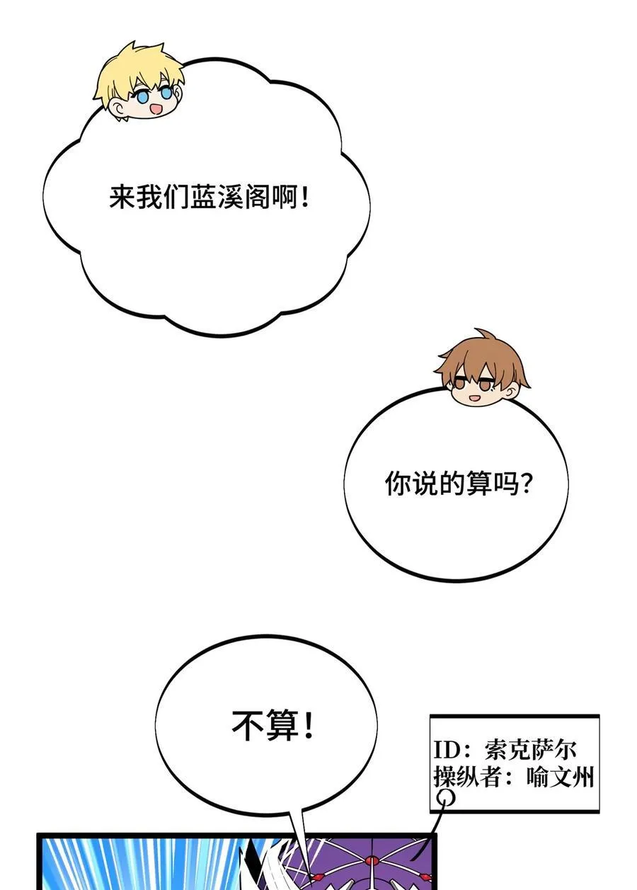 144 强强联手31