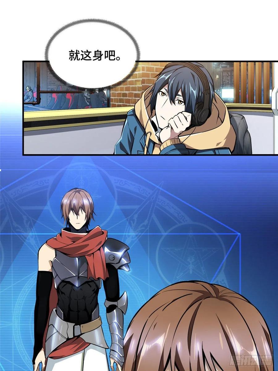 第73话 大竞价10
