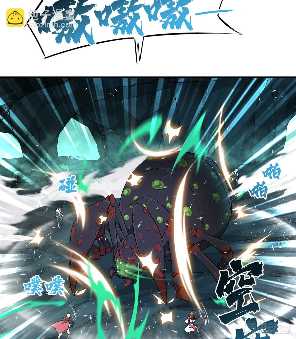 第13话 蜘蛛洞穴首杀49