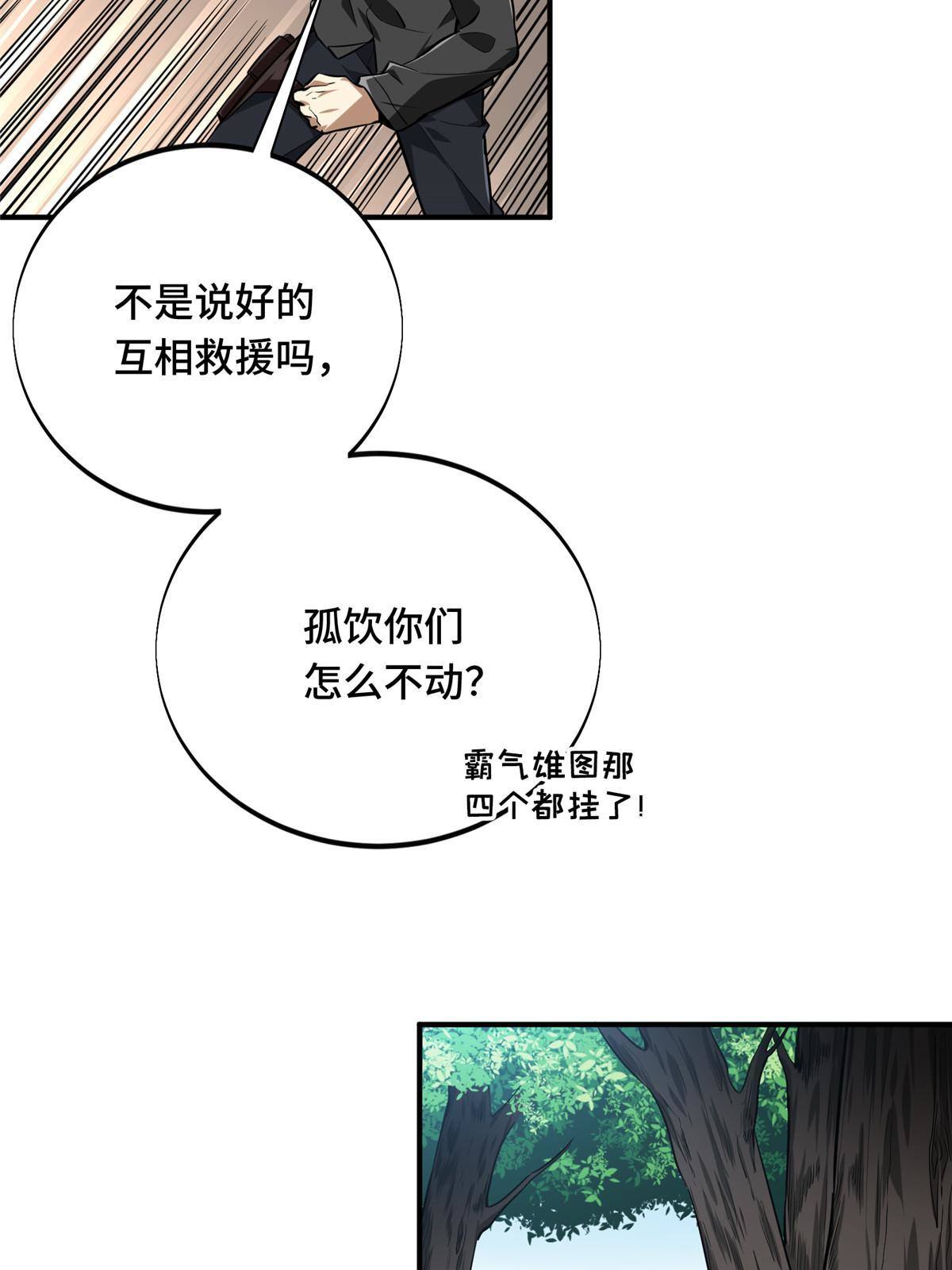 第90话 召唤师眛光13