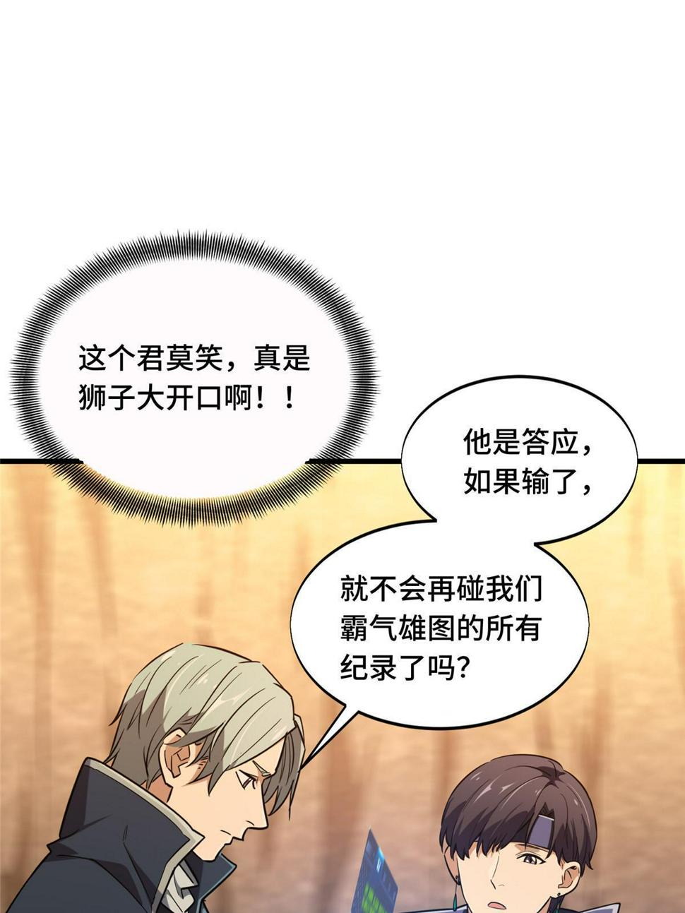 第100话 两个陷阱89