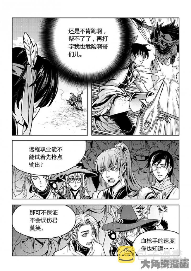 第62话 遮影步1