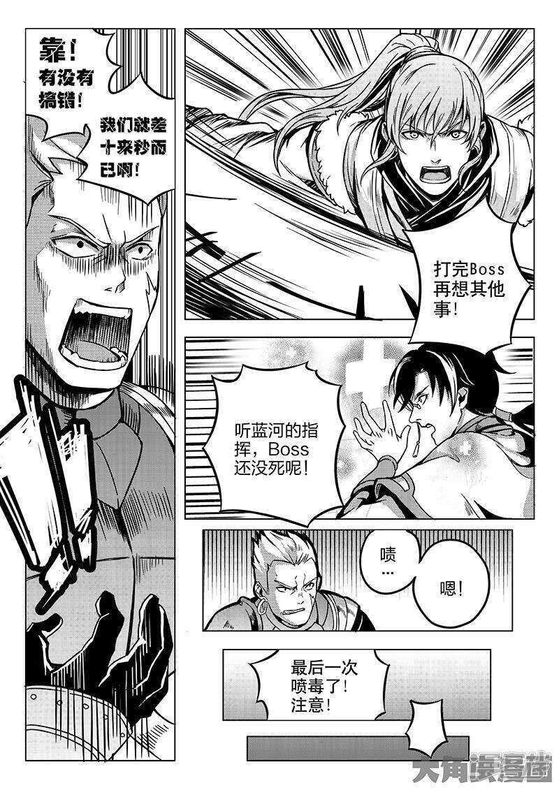 第23话 冰霜赛恩7