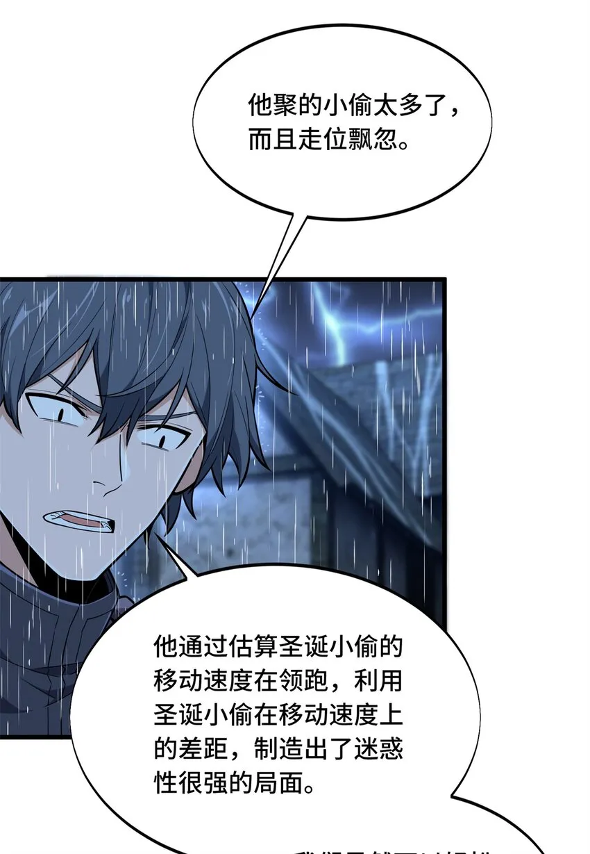 109 聚怪32