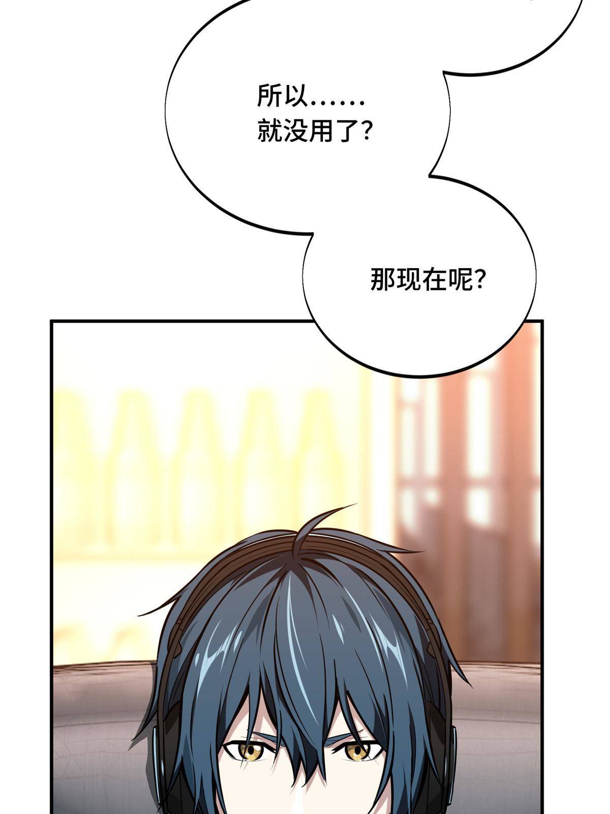 第90话 召唤师眛光73