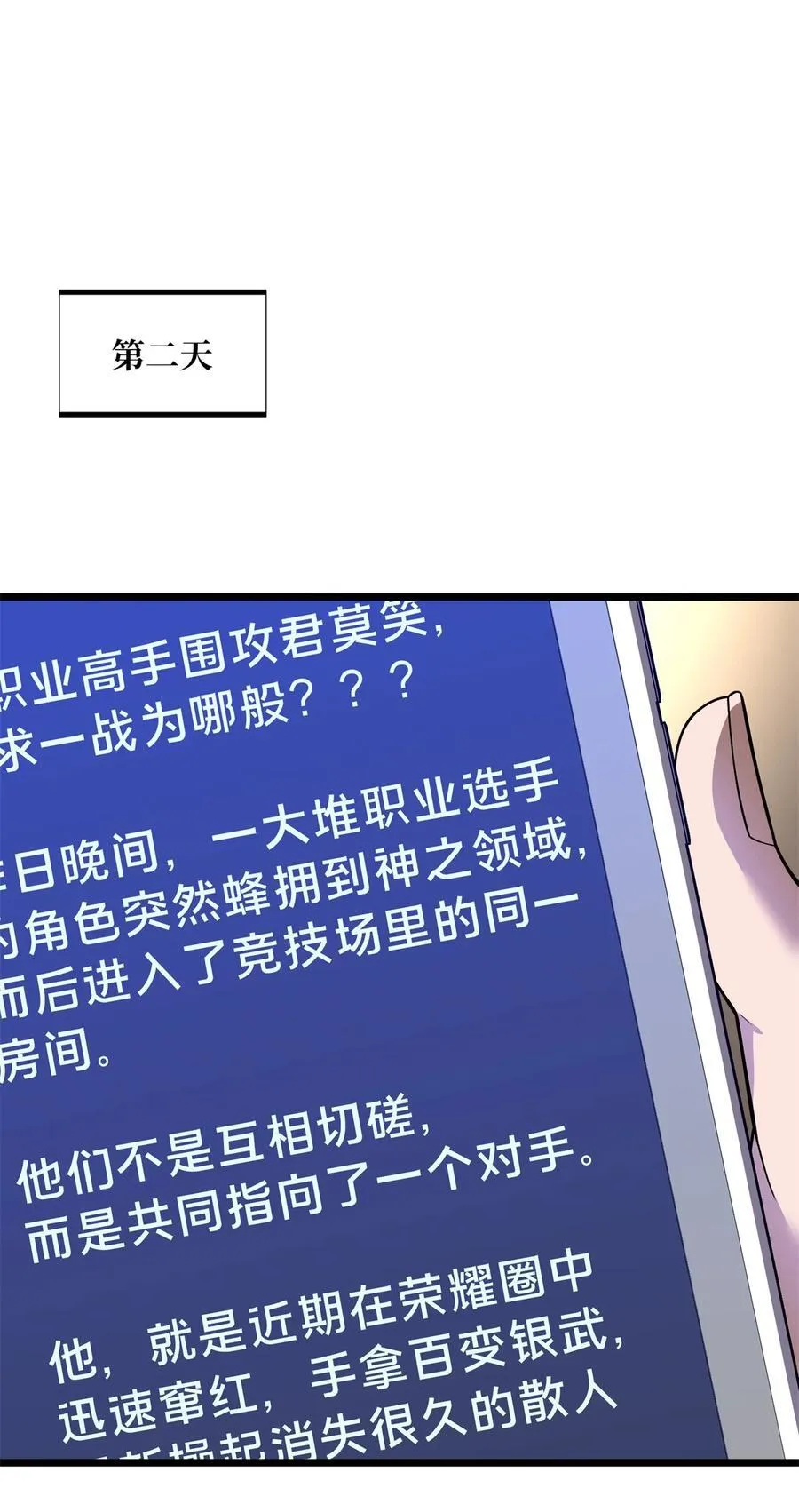 148 谜一样的男人8