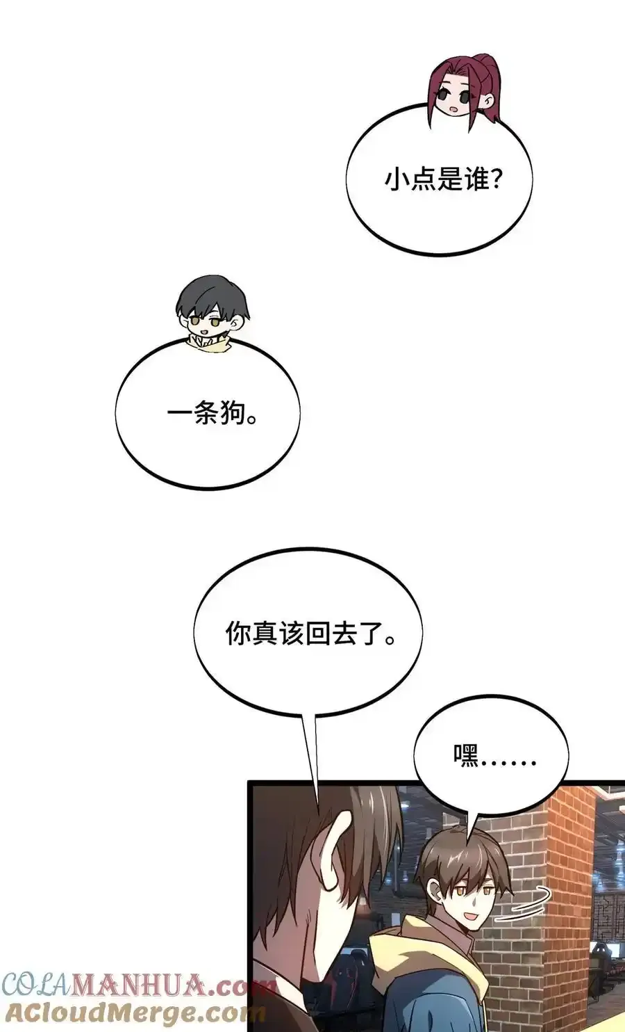 136 我才是叶秋36