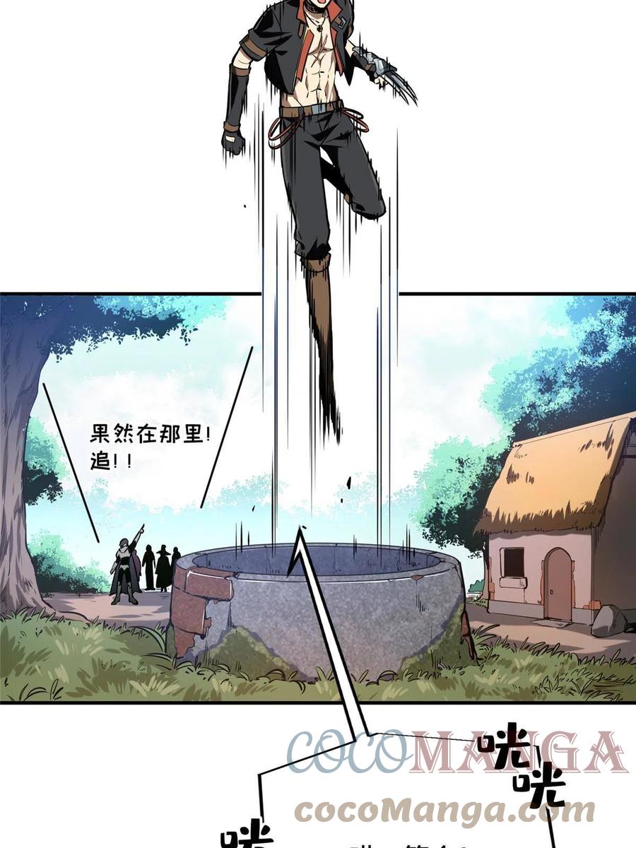 第88话 井底的兄弟15