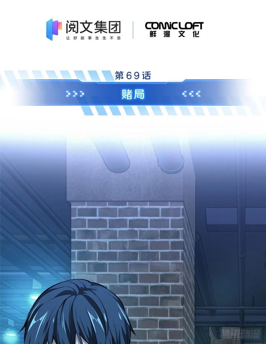第69话 赌局5