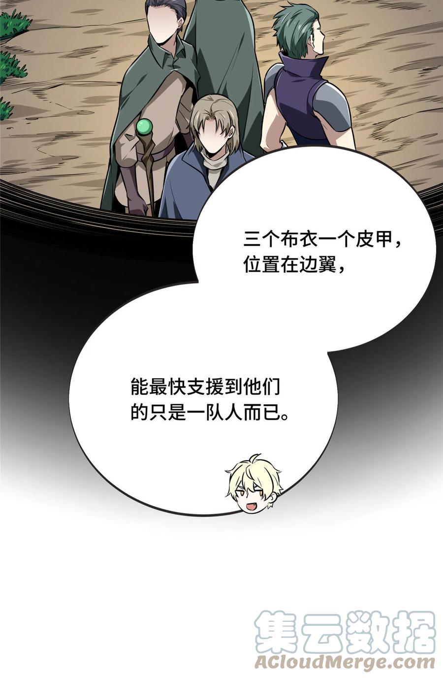 第89话 垃圾的下场57