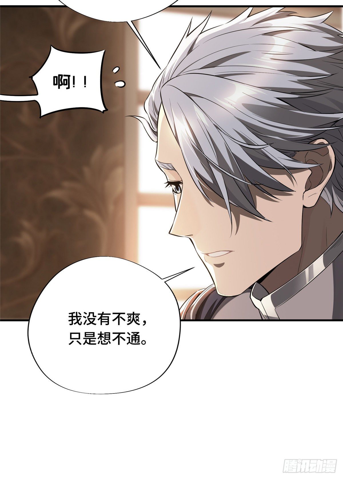 第14话 小有名气6