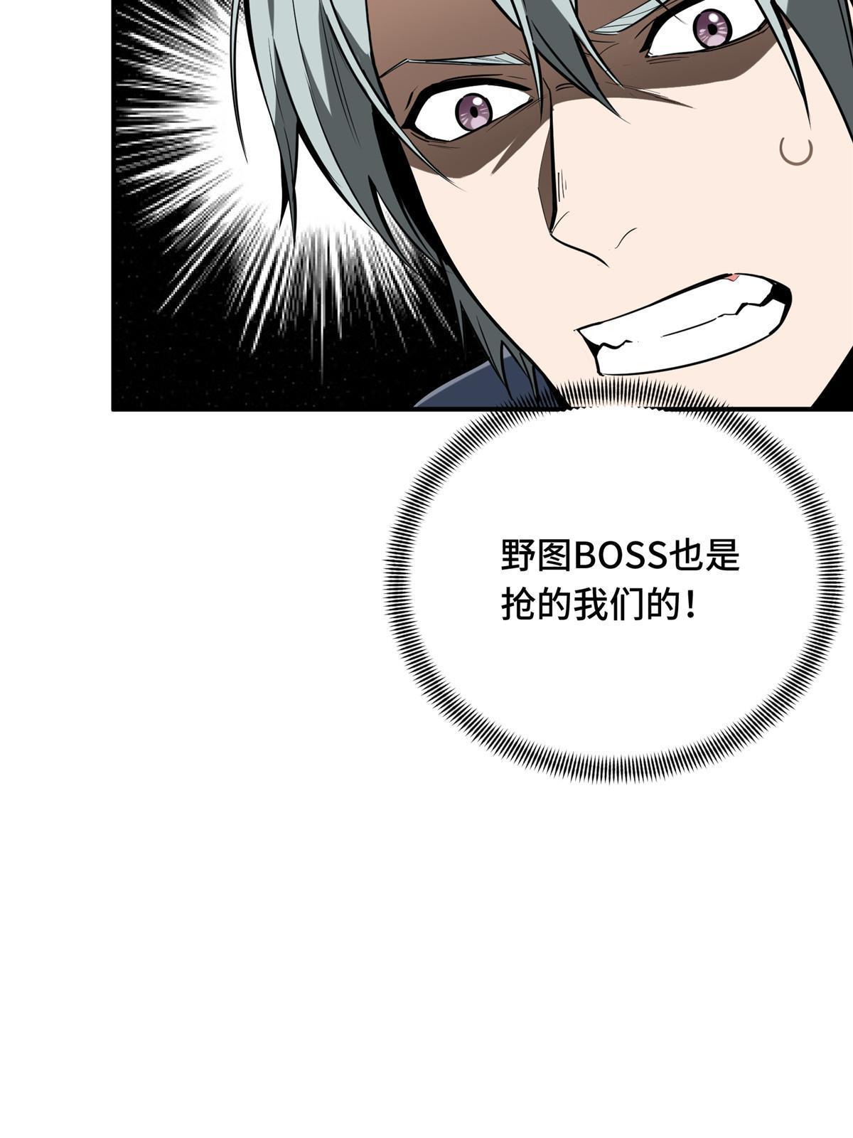 第98话 求援3