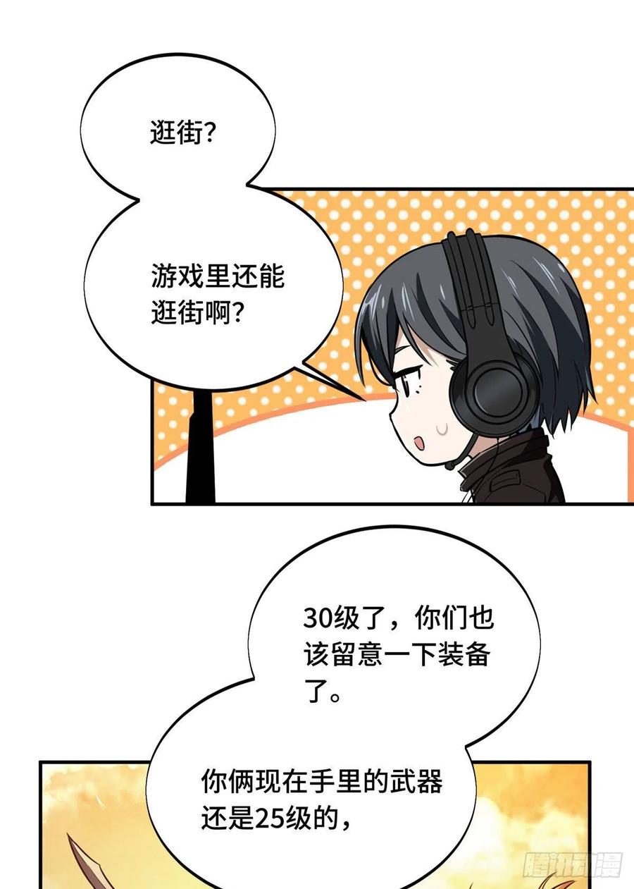第73话 大竞价35