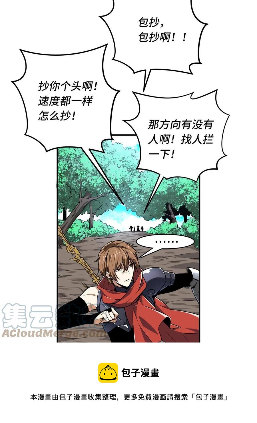 第87话 了不起的新人48