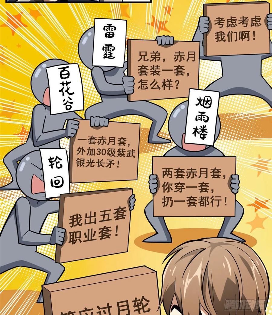 第73话 大竞价20