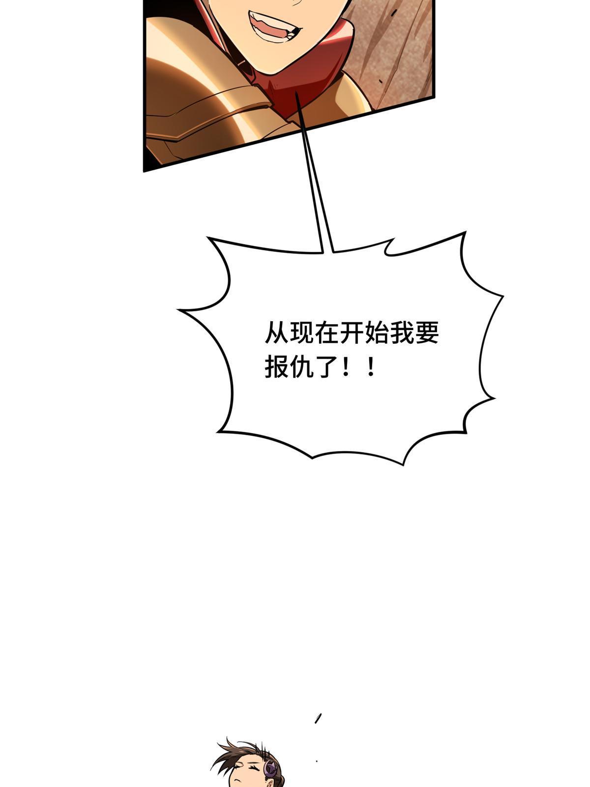 第97话 和BOSS组队32