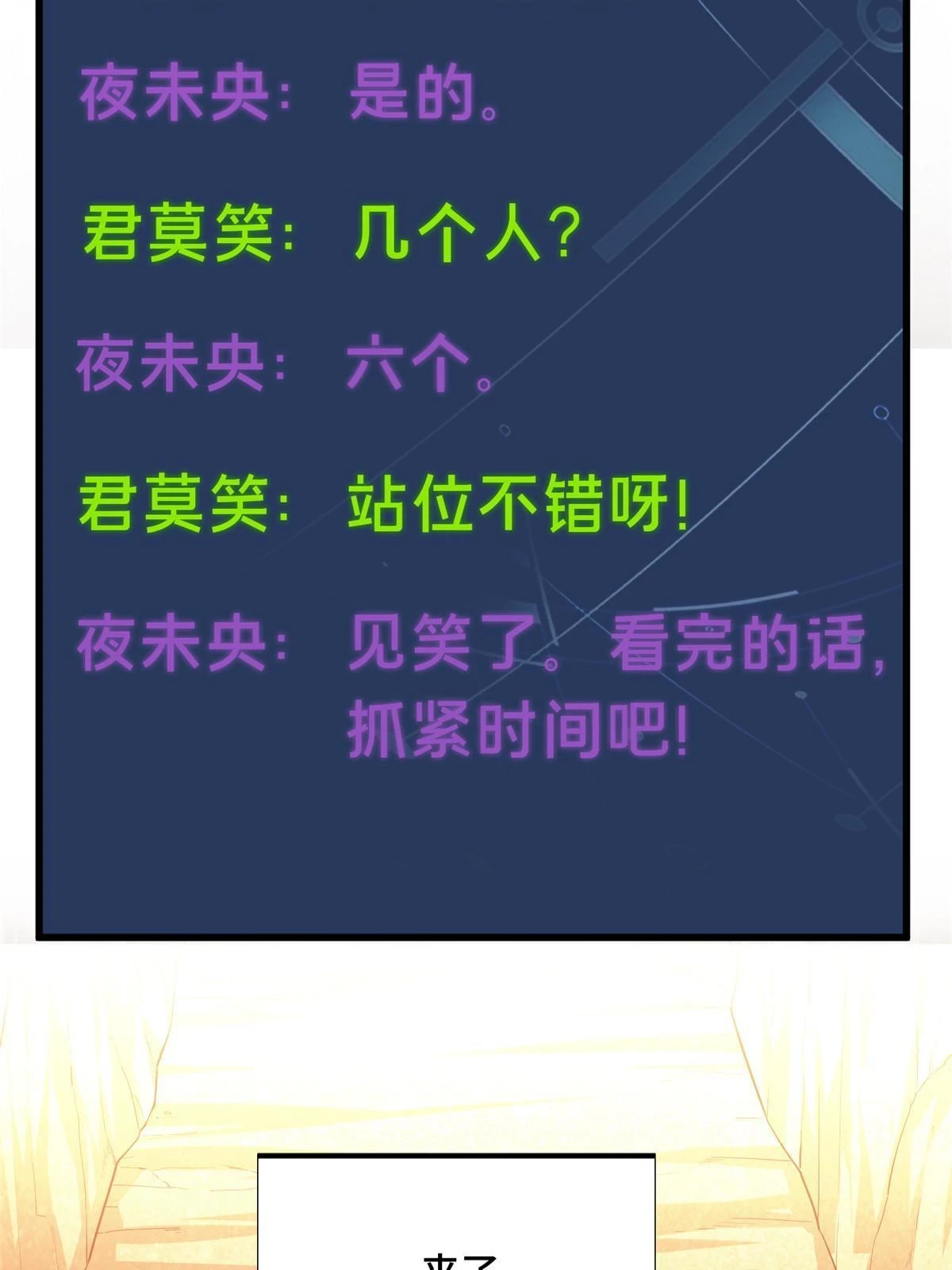 第99话 神圣之火14