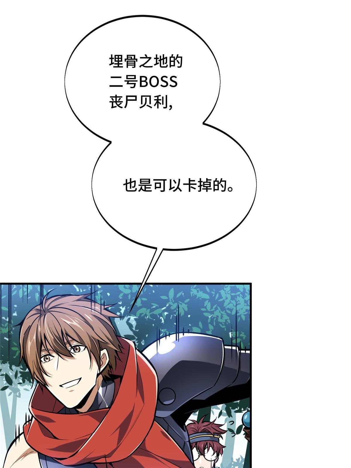 第90话 召唤师眛光63