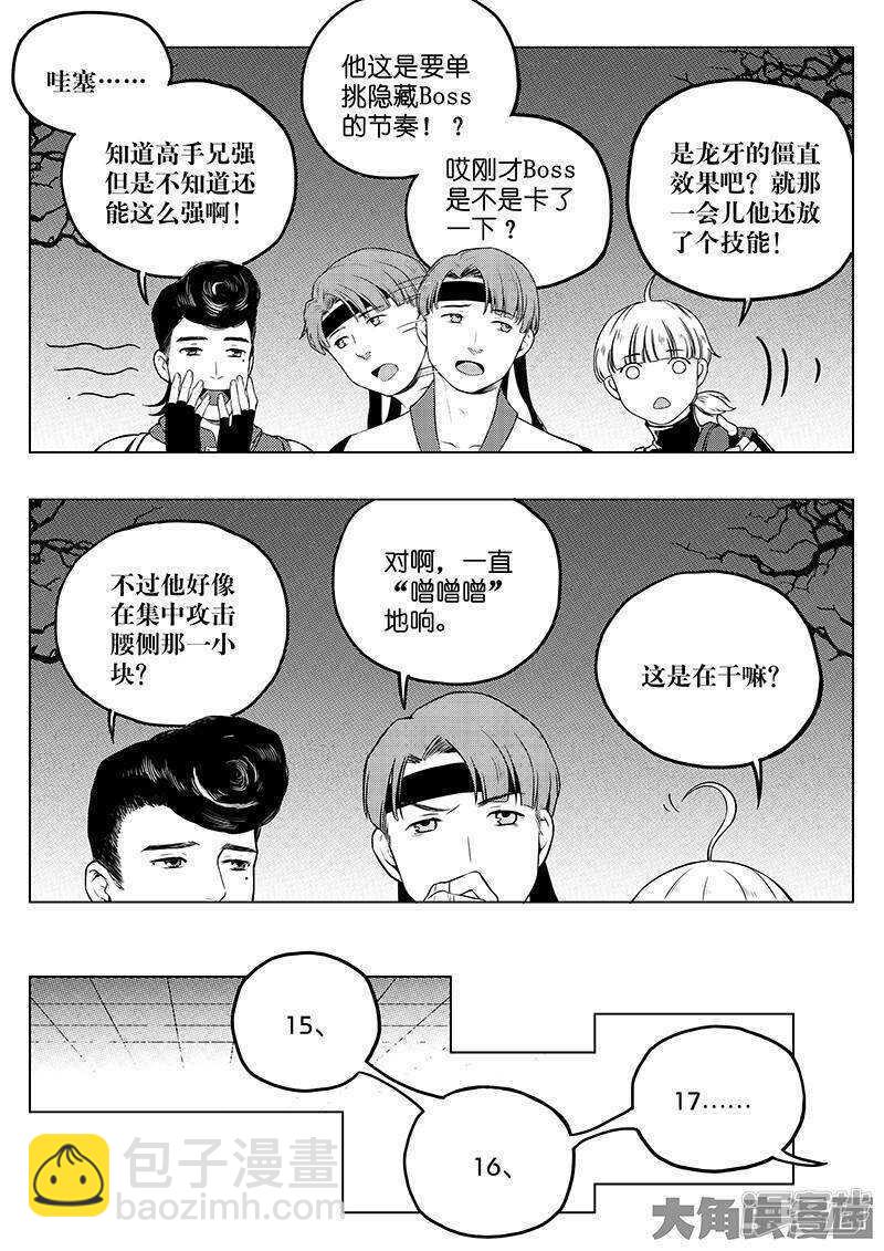 第31话 职业选择1