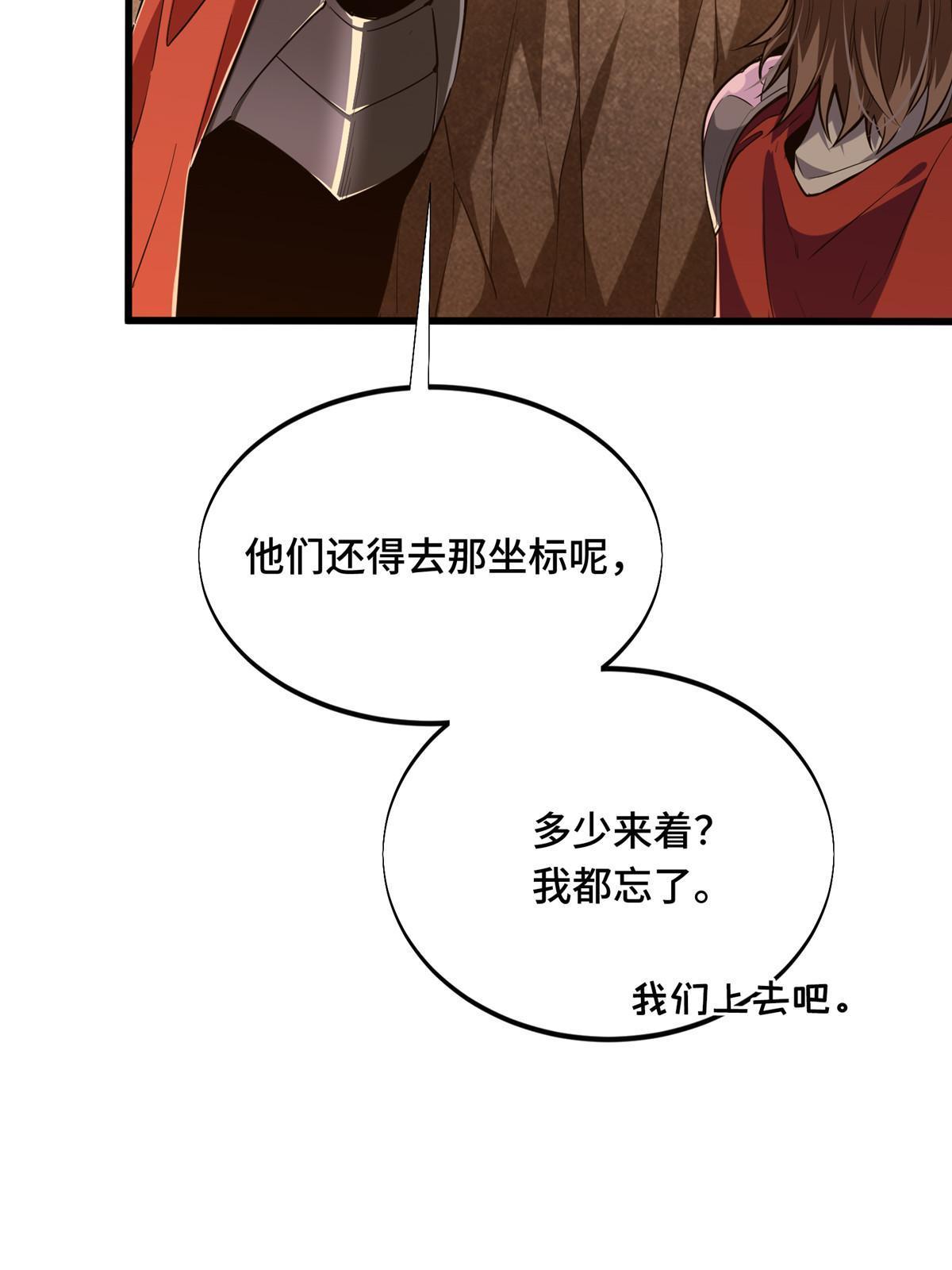第96话 一墙之隔25