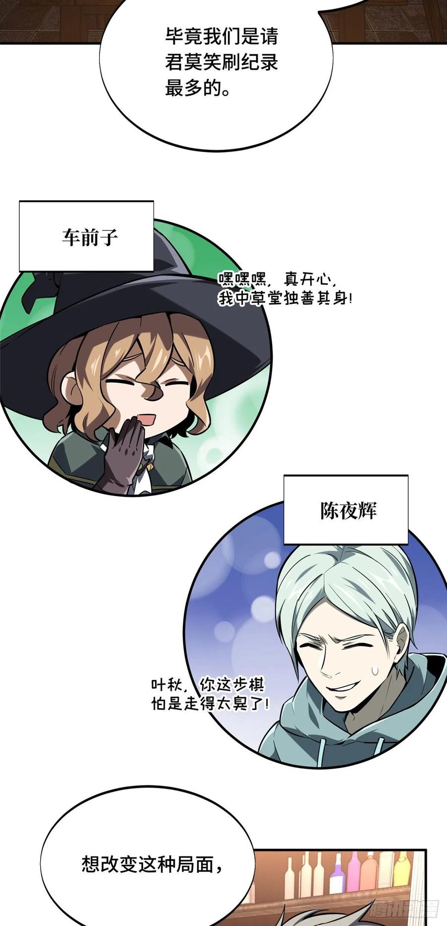 第77话 二分之一屏幕31